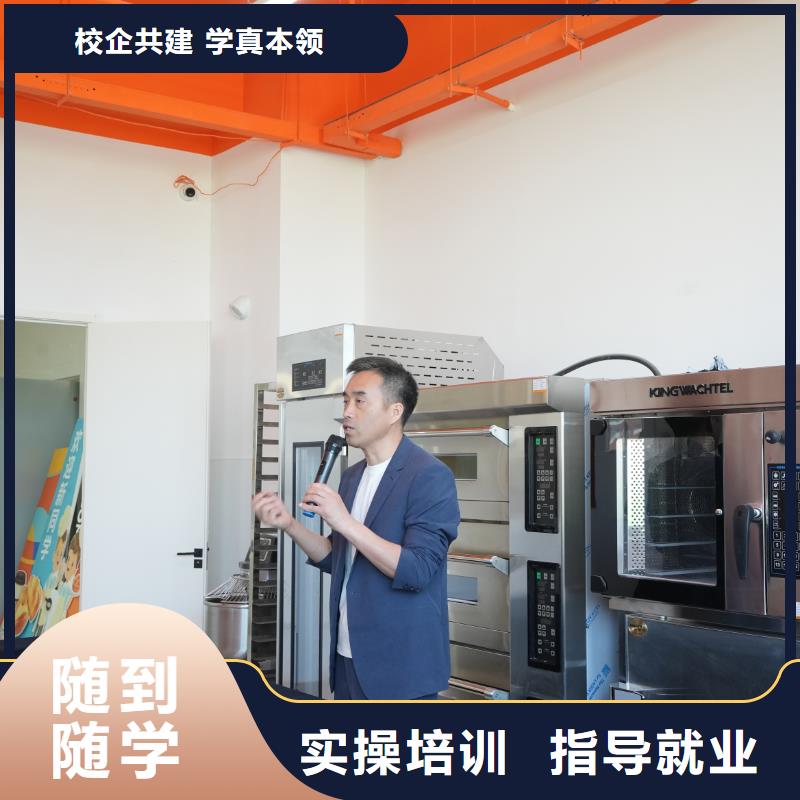 中西糕点培训联系方式