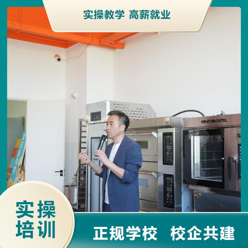 线上蛋糕烘焙培训课程