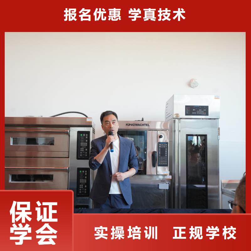 中西糕点培训学费分期