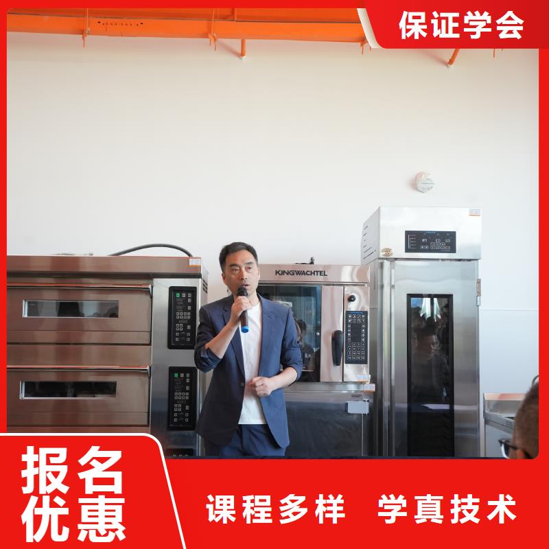 中西糕点培训哪家好中西糕点专业限时招生,报名享,名额有限!
