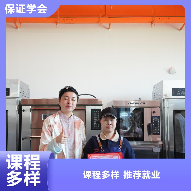 线上蛋糕烘焙培训课程