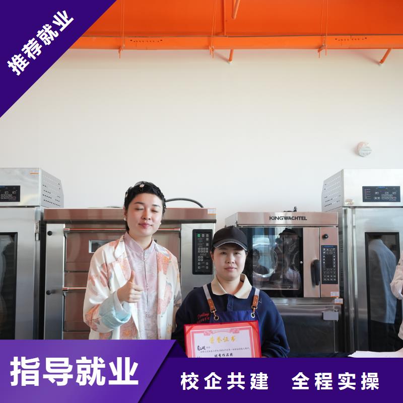 中西糕点培训联系方式