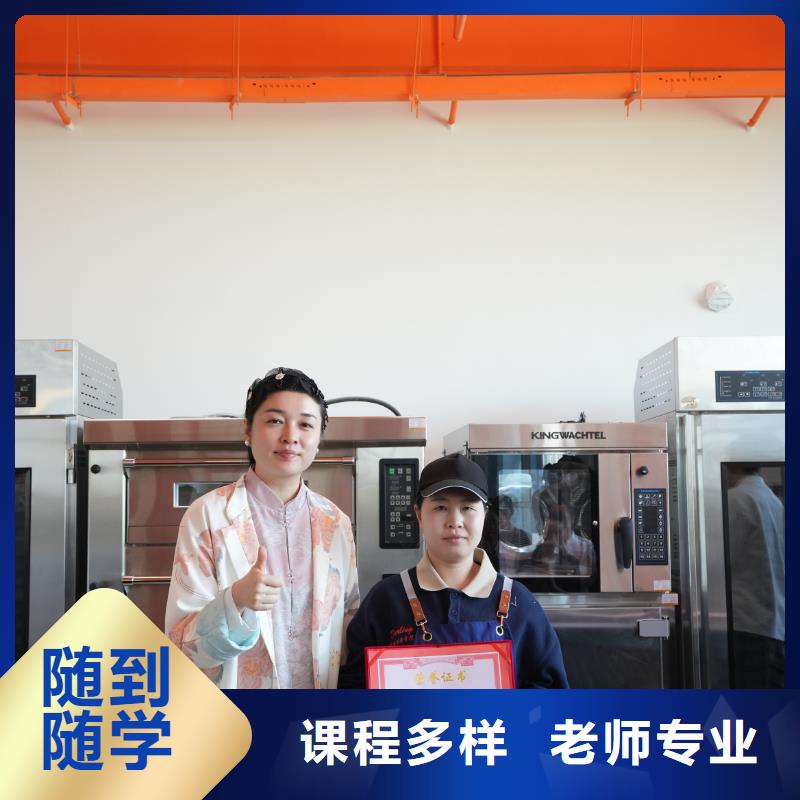 线上蛋糕烘焙培训课程