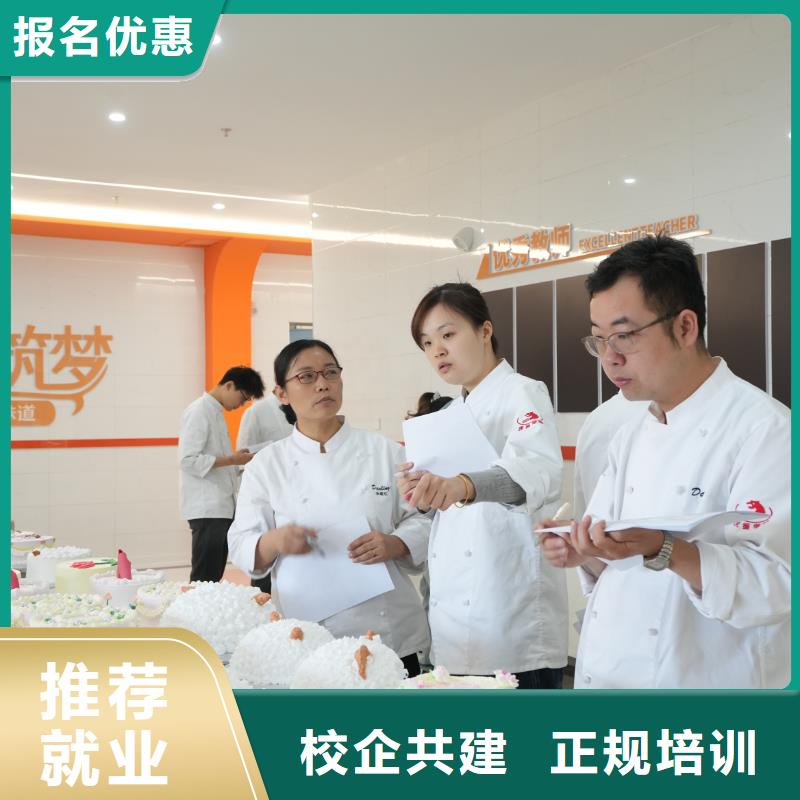 中西糕点培训学费分期