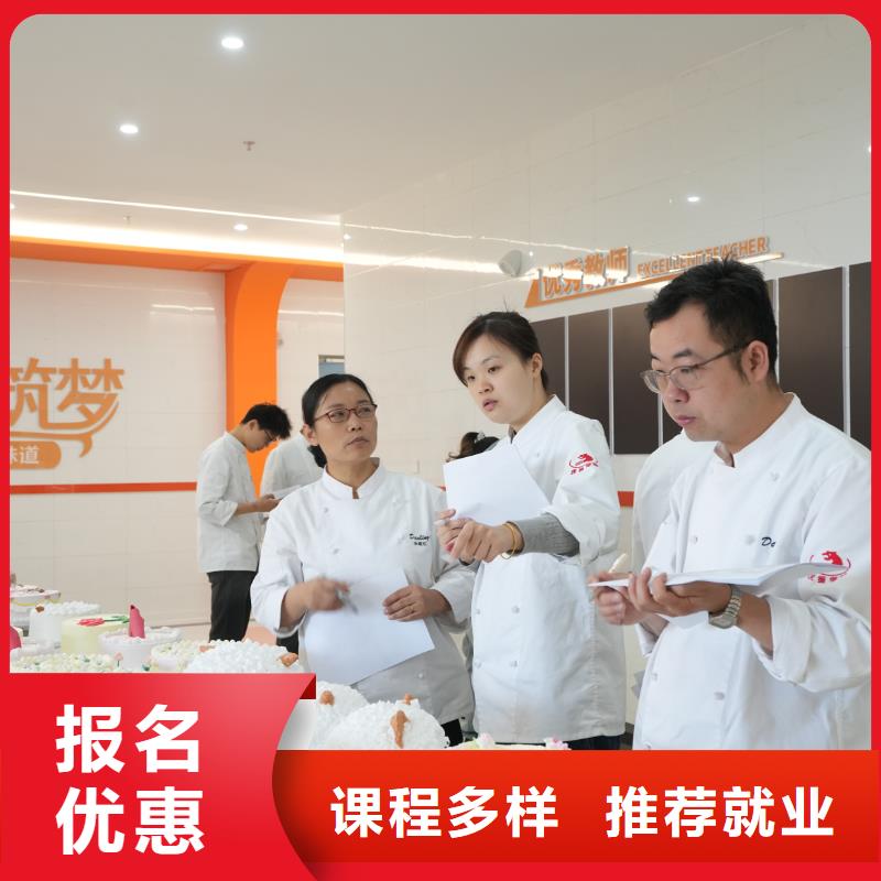 线上蛋糕烘焙培训课程