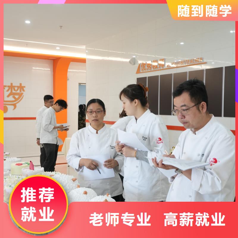中西糕点培训毕业去向