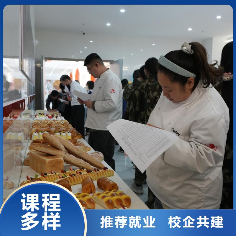 中西糕点培训哪家好中西糕点专业限时招生,报名享,名额有限!