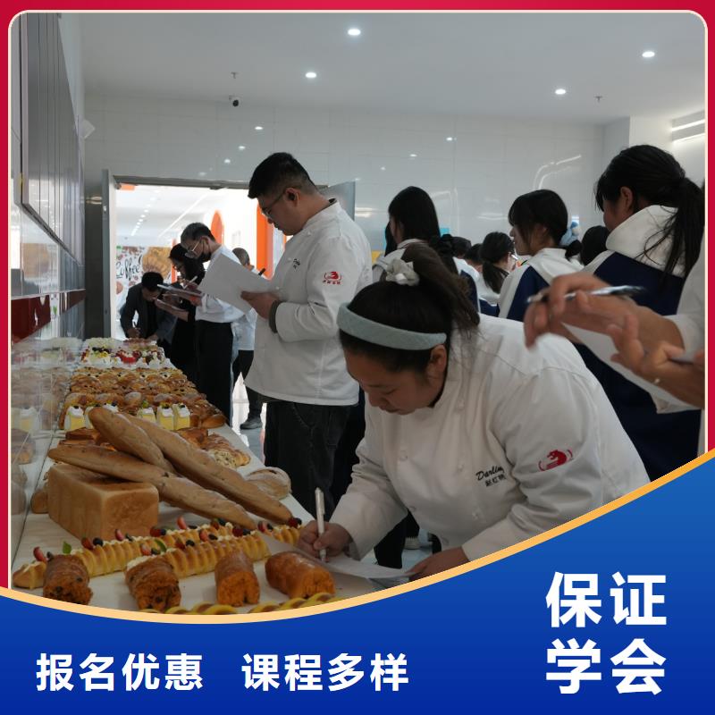 中西糕点培训学费分期