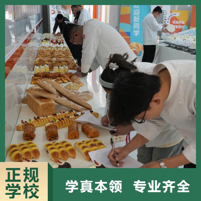 中西糕点培训学费分期