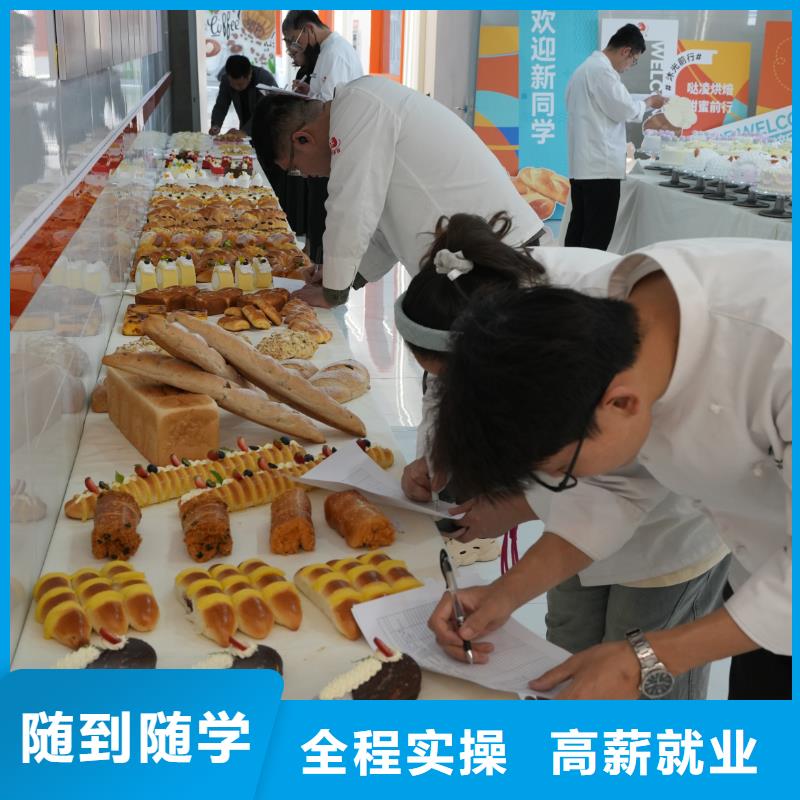 中西糕点培训毕业去向