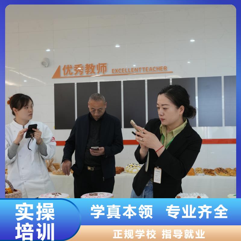 中西糕点培训学费分期