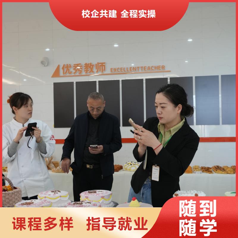 中西糕点培训学费分期