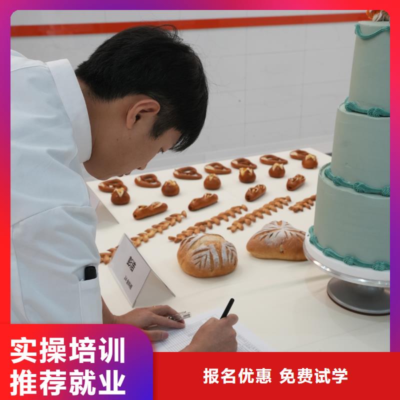 中西糕点培训联系方式