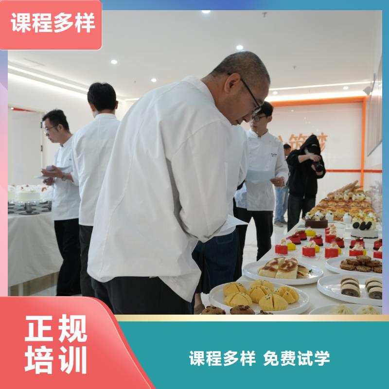 中西糕点培训学费分期