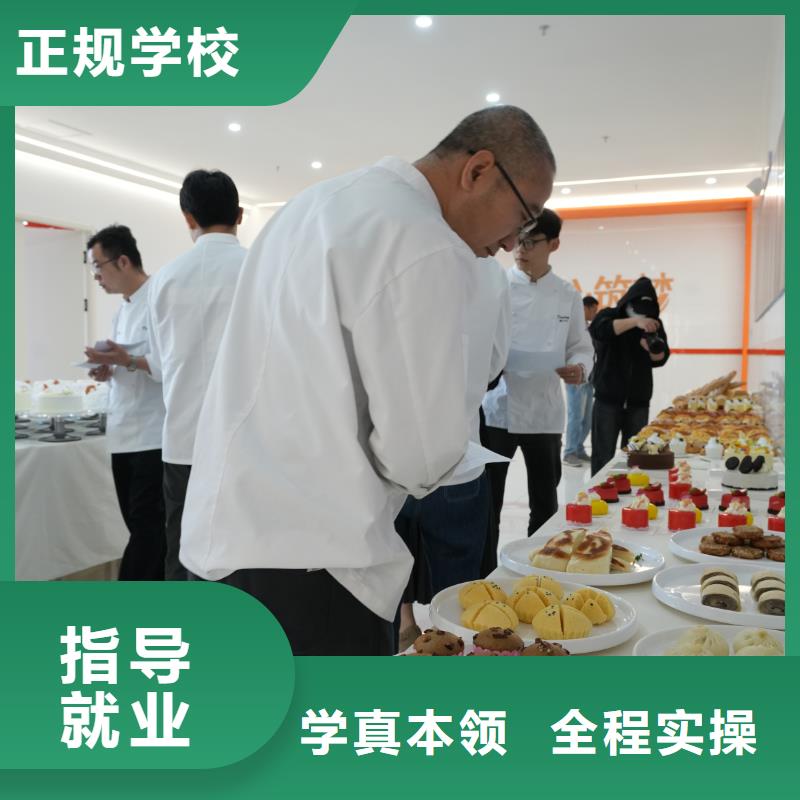 法式西点专项培训