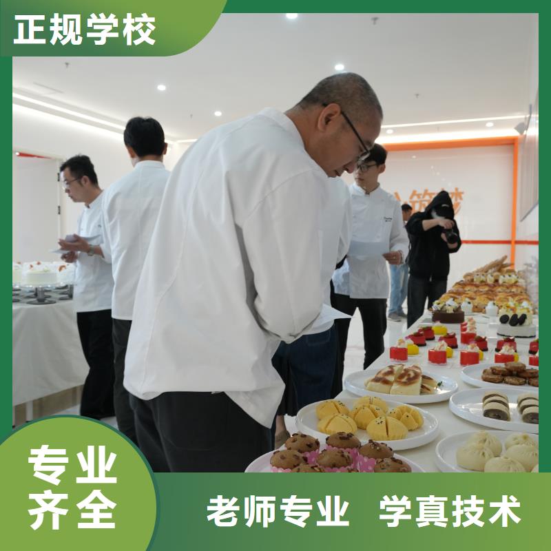 中西糕点培训热门课程我校中西糕点专业,是你学习烘焙技术的选择!