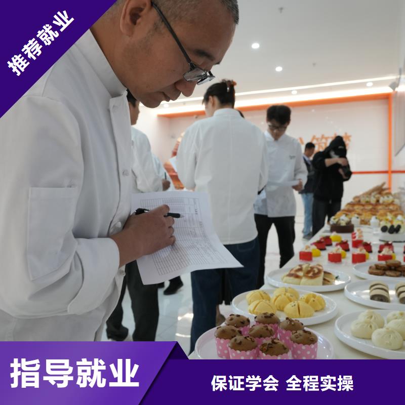 线上蛋糕烘焙培训课程