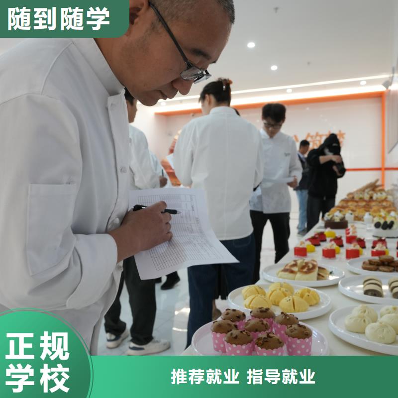 线上蛋糕烘焙培训课程