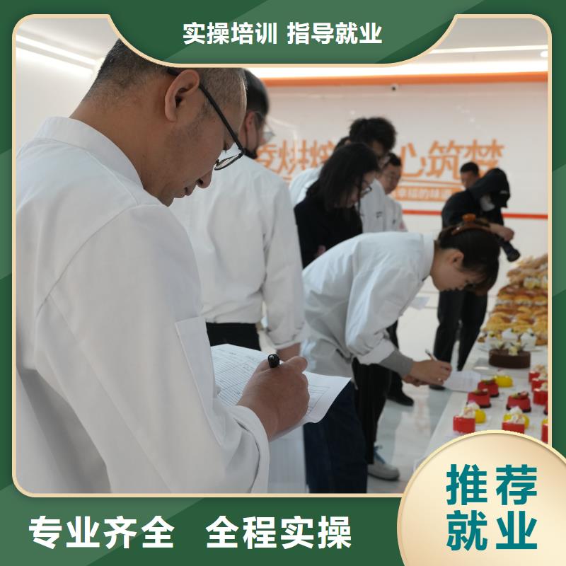 线上蛋糕烘焙培训课程