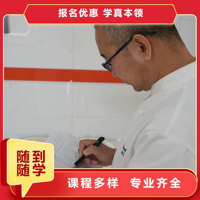中西糕点培训哪家好中西糕点专业限时招生,报名享,名额有限!