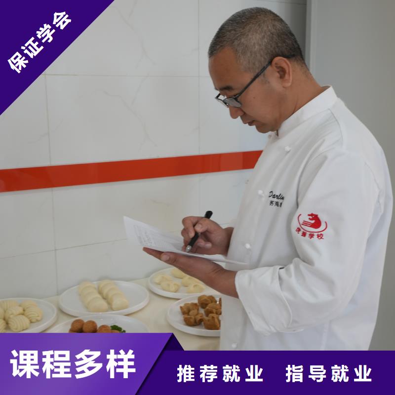 中西糕点培训哪家好中西糕点专业限时招生,报名享,名额有限!