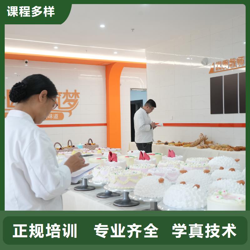 中西糕点培训联系方式