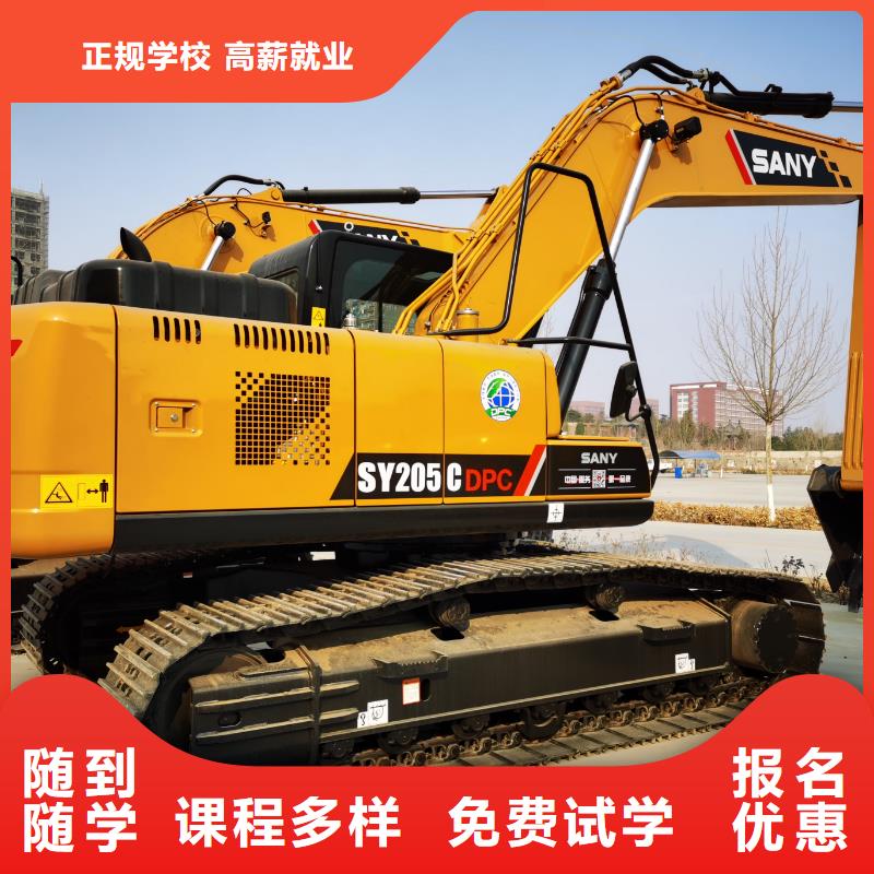 学挖机毕业发什么学真技术