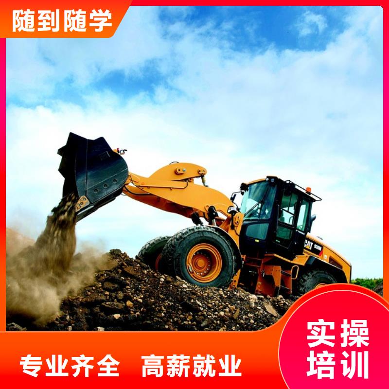 学挖机免费试学吗就业不担心