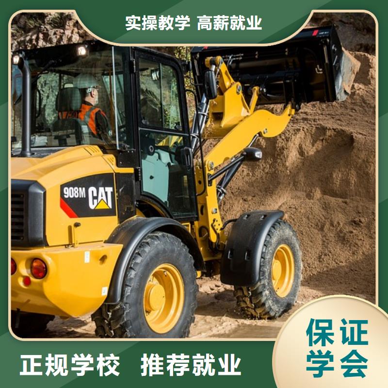 学挖机免费试学吗就业不担心