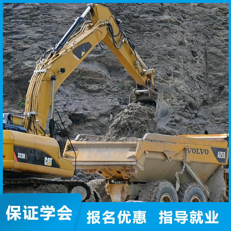学挖机免费试学吗就业不担心