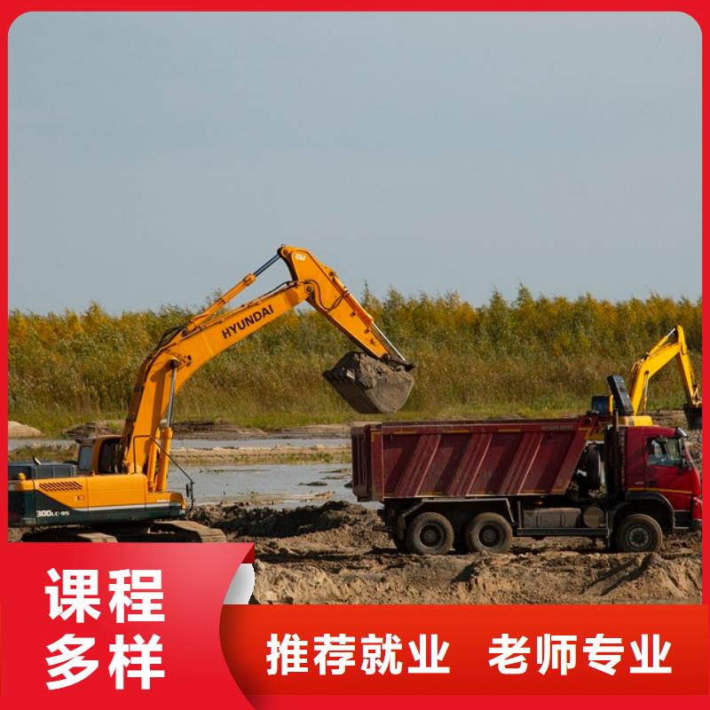 学挖机包就业吗专业齐全