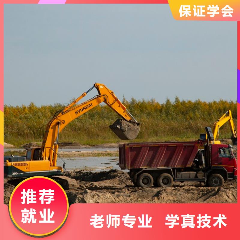 学挖机免费试学吗就业不担心