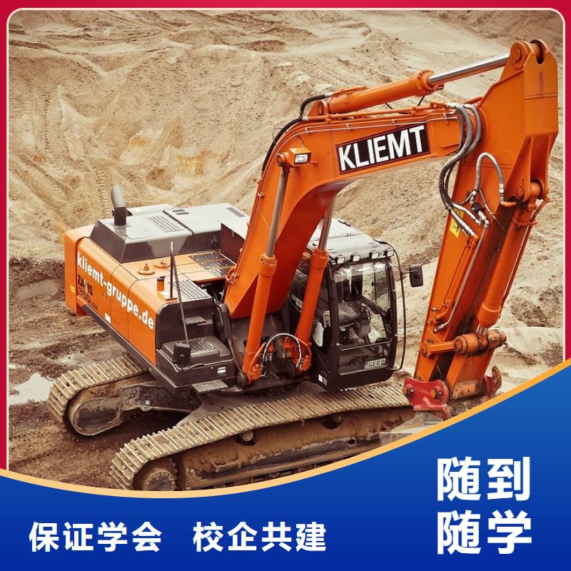 学挖机毕业发什么学真技术