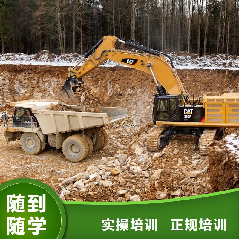 学挖机免费试学吗就业不担心