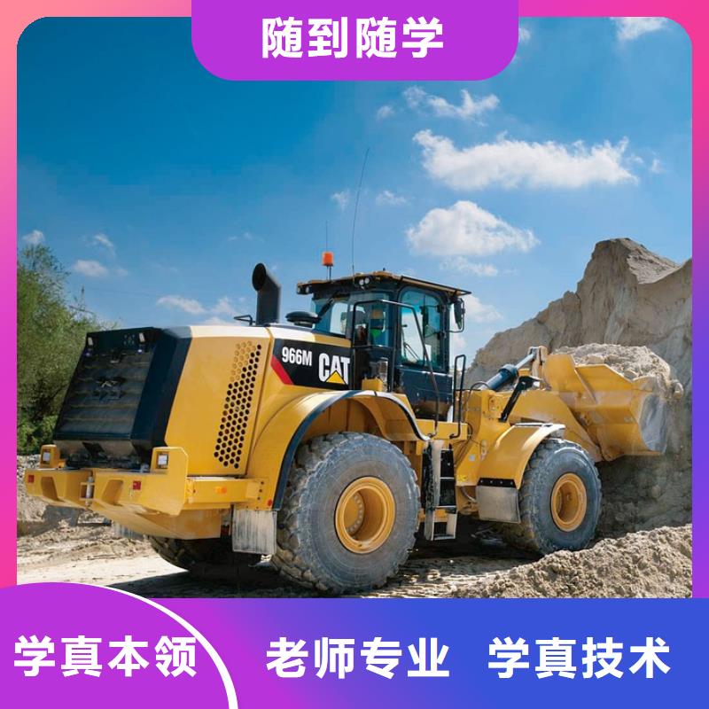 学挖机免费试学吗就业不担心