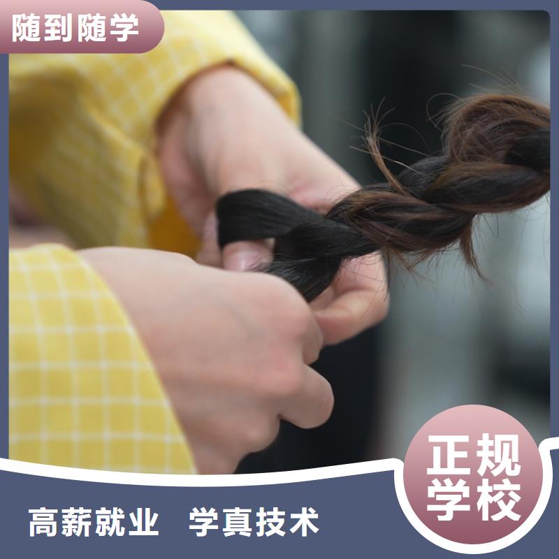 附近美容美发学校就业前景好