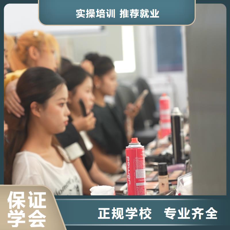 学美容美发去哪里比较好(保障前景)