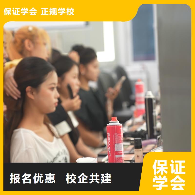 附近美容美发学校就业前景好