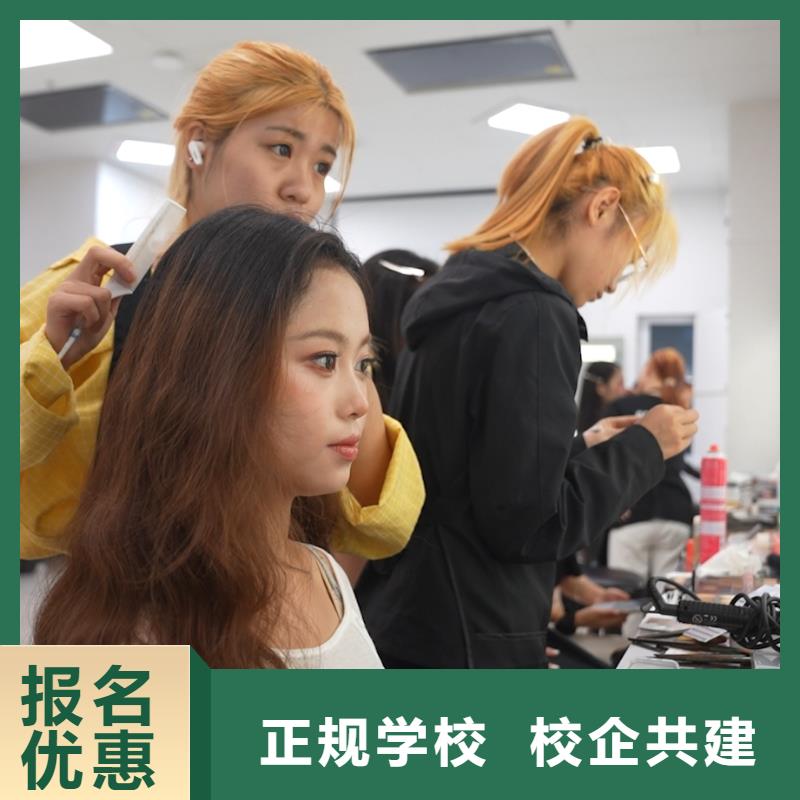 附近美容美发学校就业前景好