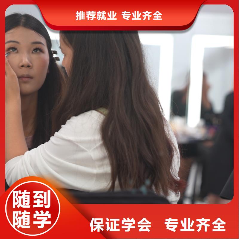 学美容美发去哪里比较好(保障前景)