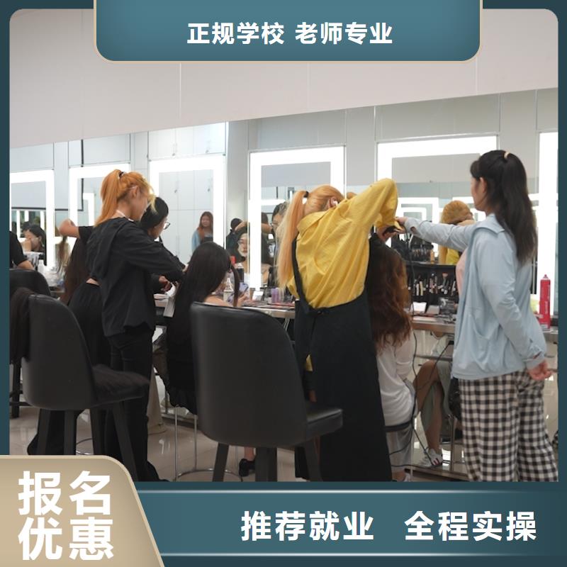 学美容美发去哪里比较好(保障前景)