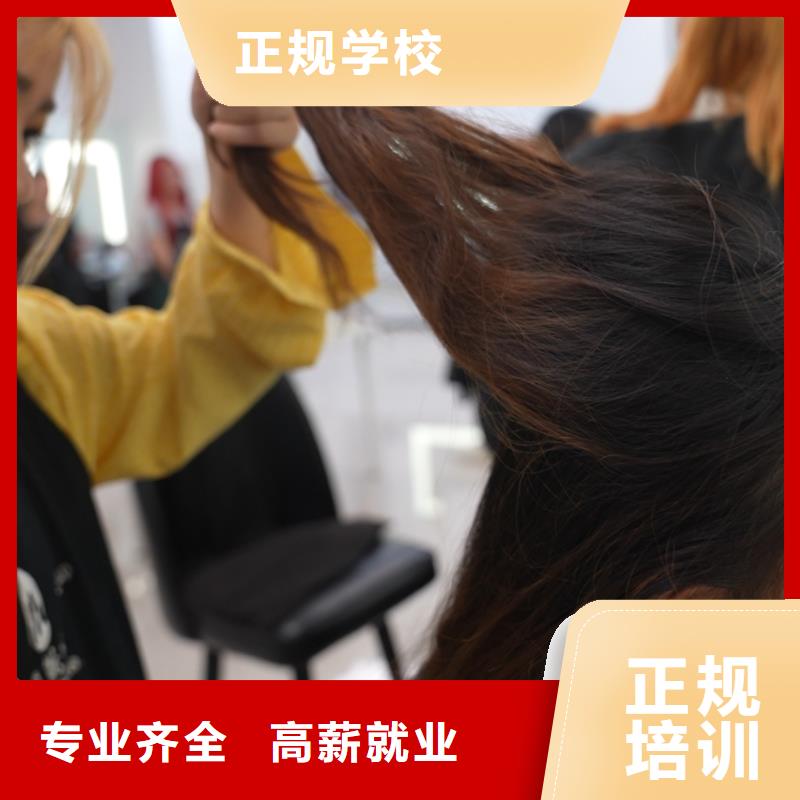 附近美容美发学校就业前景好
