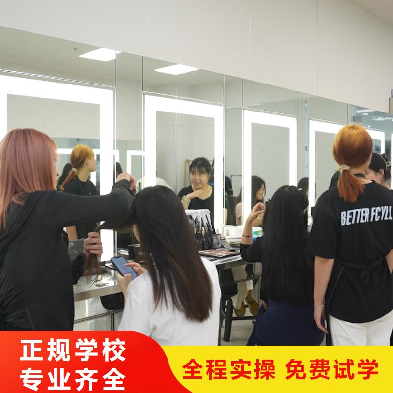 学美容美发去哪里比较好(保障前景)