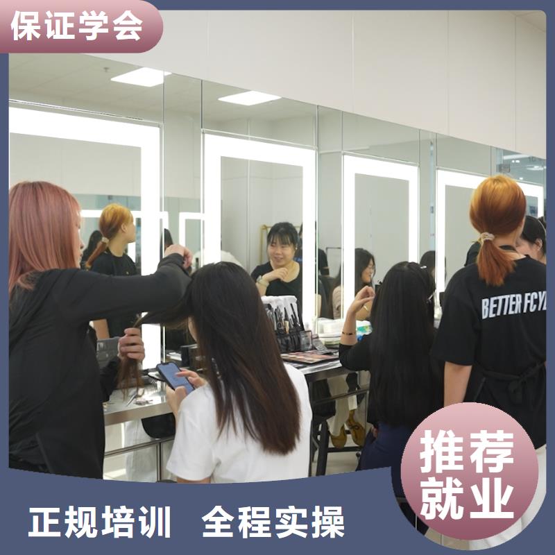 学美容美发去哪里比较好(保障前景)