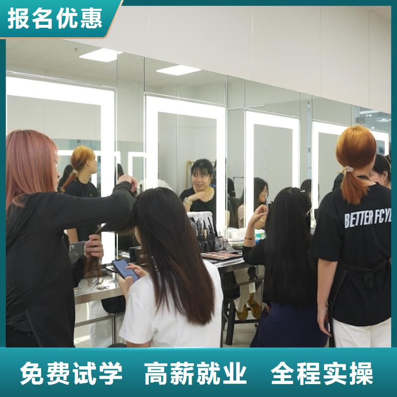 学美容美发去哪里比较好(保障前景)