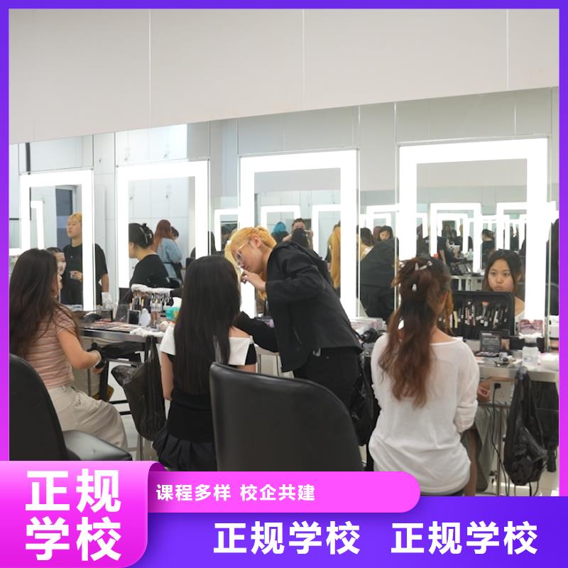 附近美容美发学校就业前景好