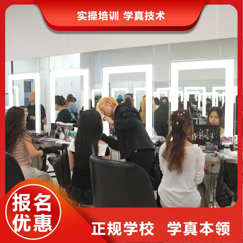 学美容美发去哪里比较好(保障前景)