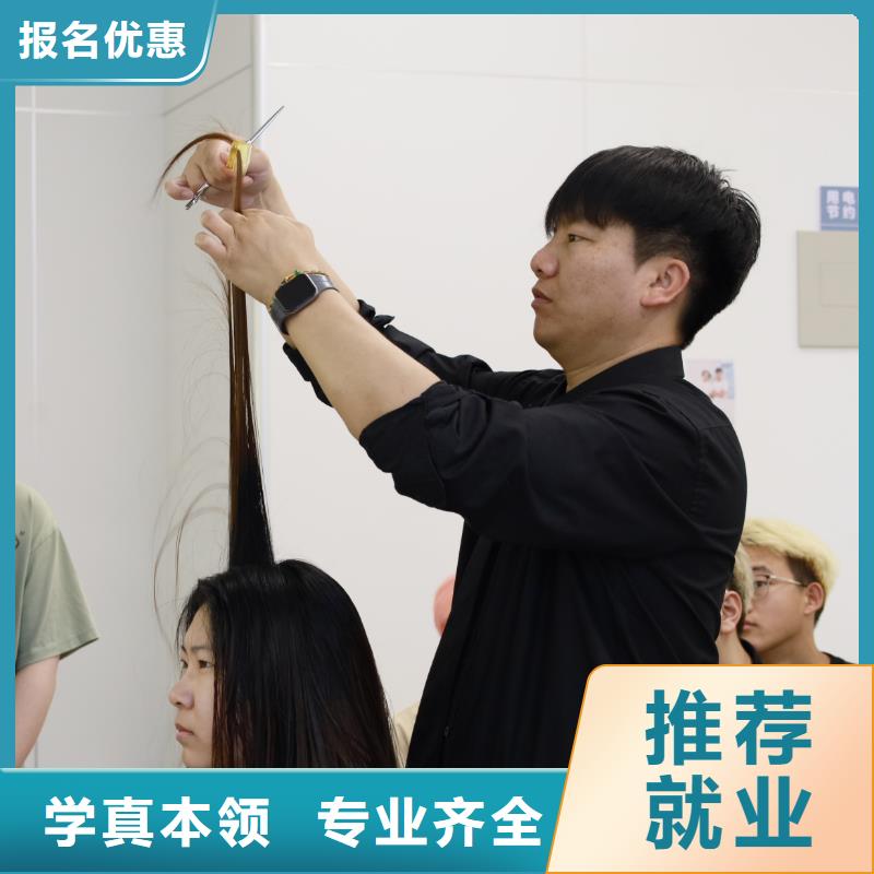 附近美容美发学校就业前景好