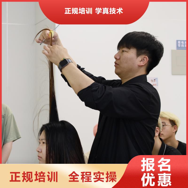 附近美容美发学校就业前景好