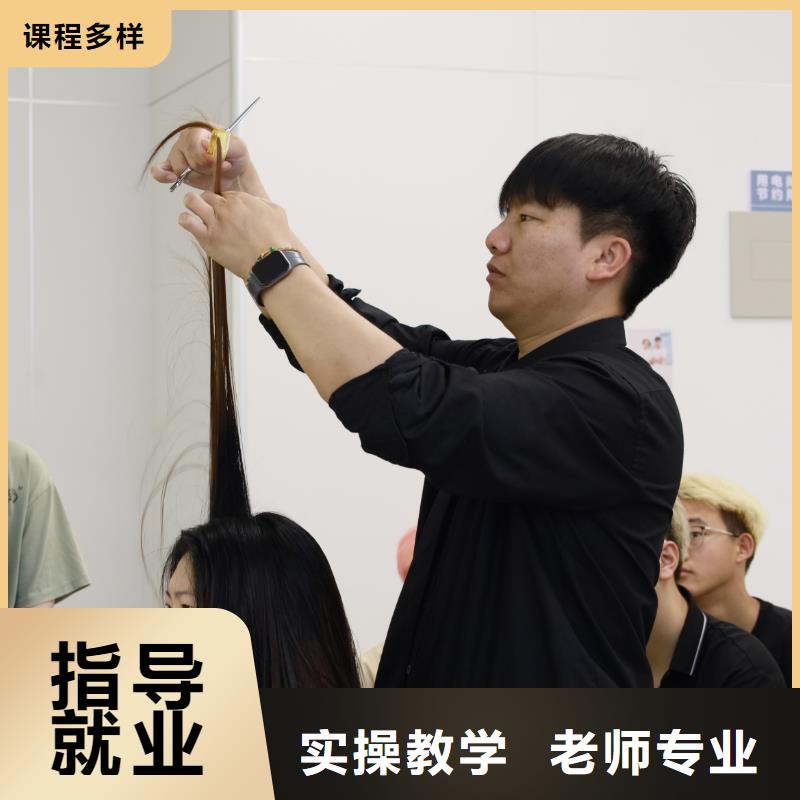 附近美容美发学校就业前景好